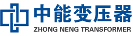 头屯河油浸式变压器,头屯河变压器生产厂家_头屯河中能变压器厂家欢迎您